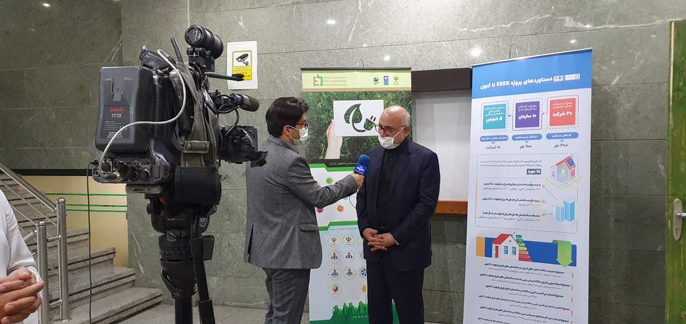 Energy Efficiency Measures Implementation in the Shahid Beheshti Building 